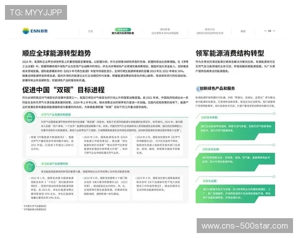 赛事服务体系向低碳化与零碳运营方向转型